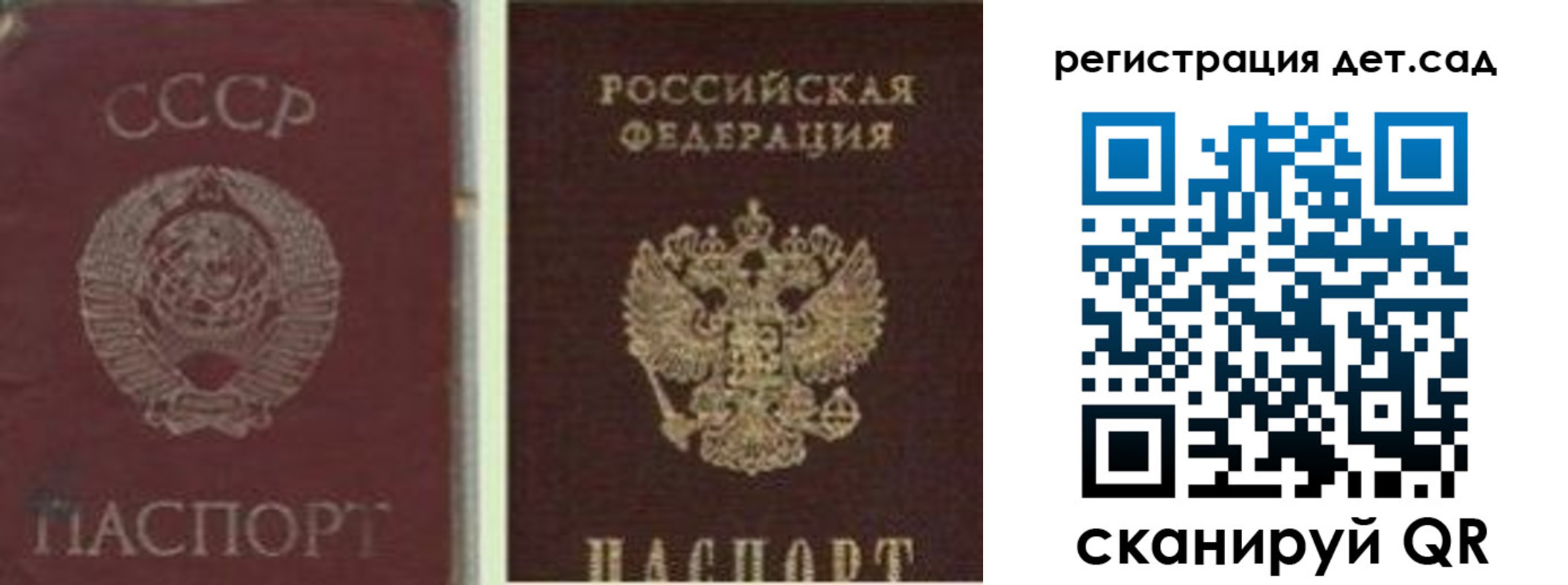 временная регистрация для всех в Уварово