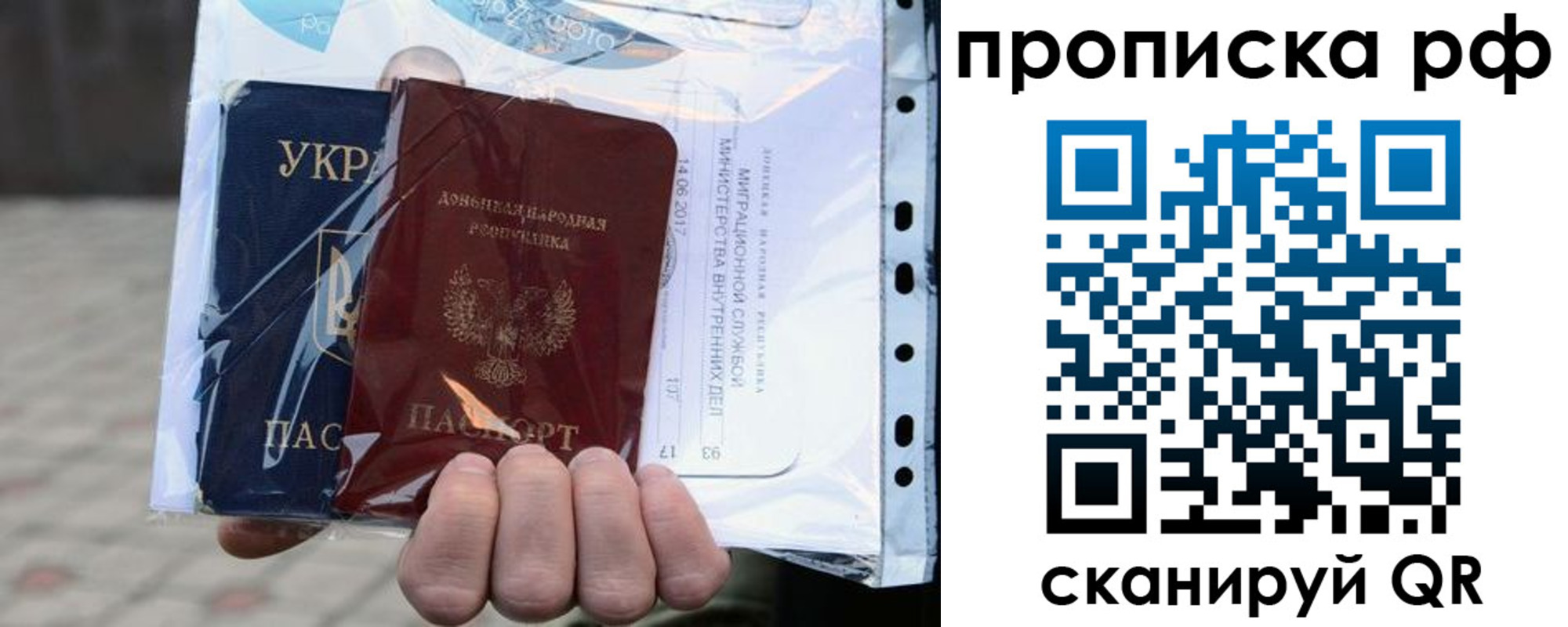 временная регистрация собственник в Уварово