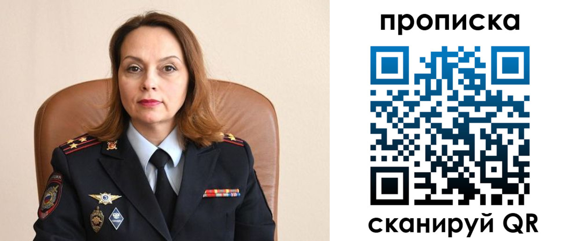 временная регистрация в Уварово