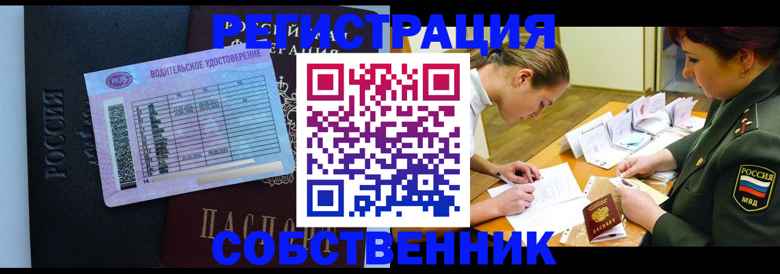 временная регистрация в Уварово