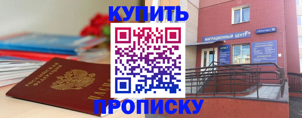 временная регистрация законно в Уварово
