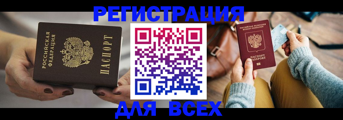 временная регистрация законно в Уварово