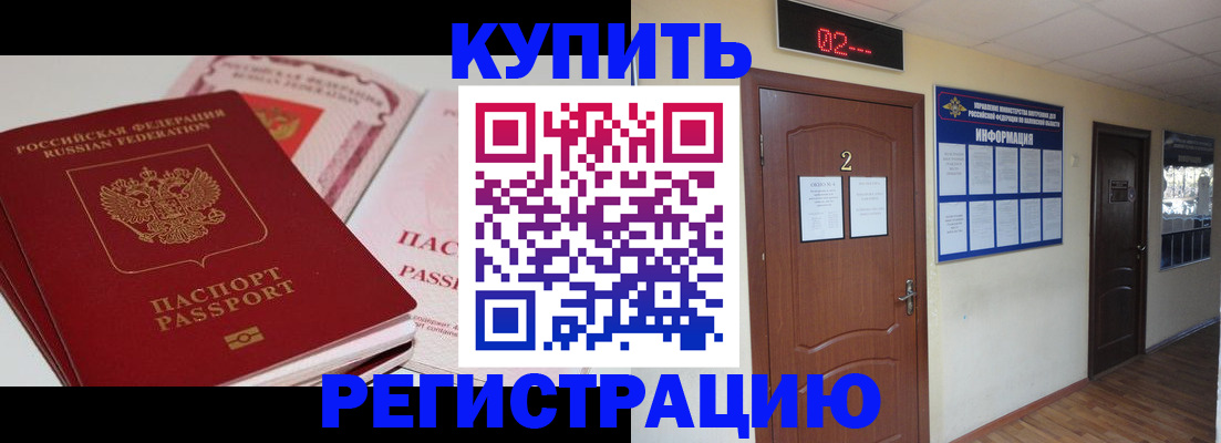 пропишу в квартире в Уварово
