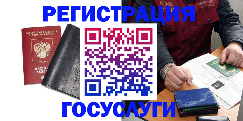 прописка для военкомата в Уварово