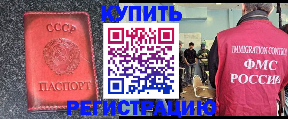 временная регистрация для школы в Уварово
