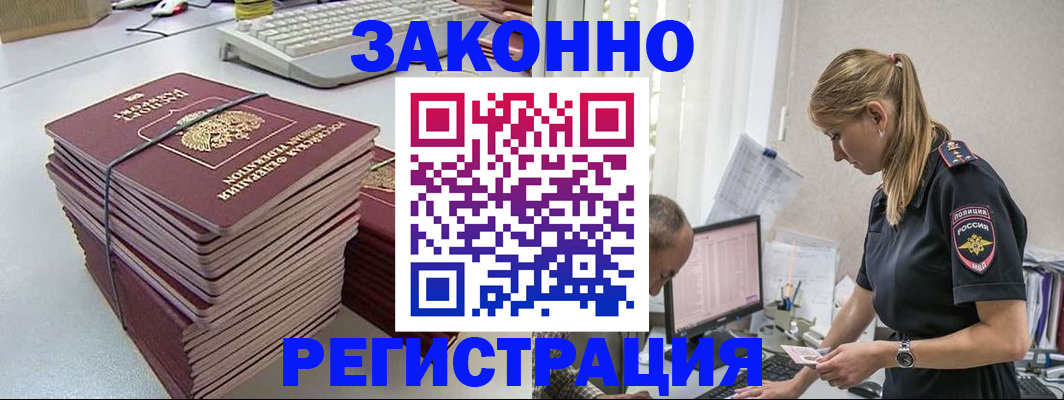 прописка в Уварово